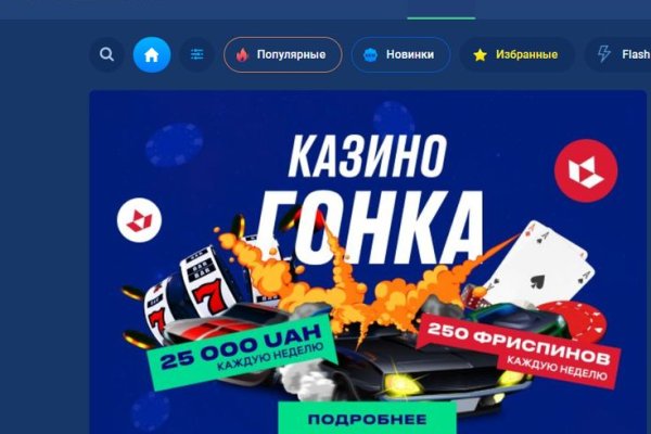 Кракен открылся