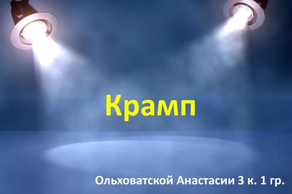 Кракен 2kr pro