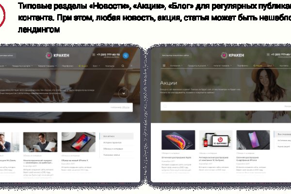 Кракен сбой