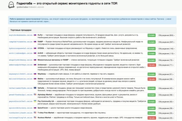 Активная ссылка на кракен