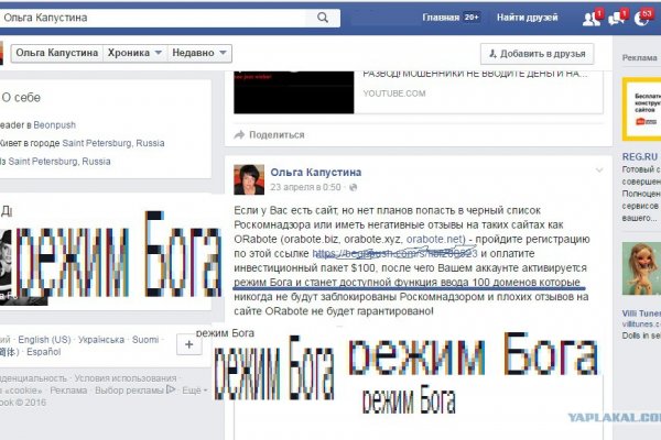 Где найти ссылку кракен