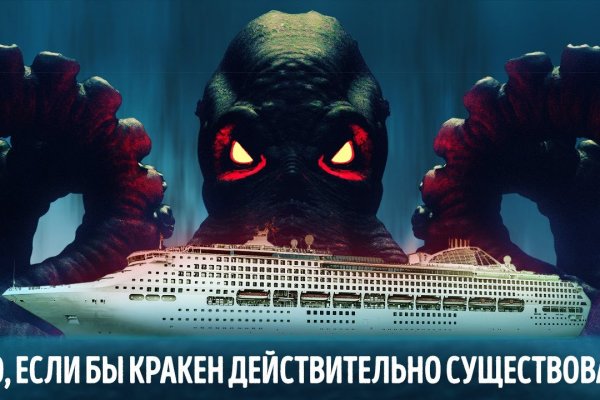 Пользователь не найден kraken