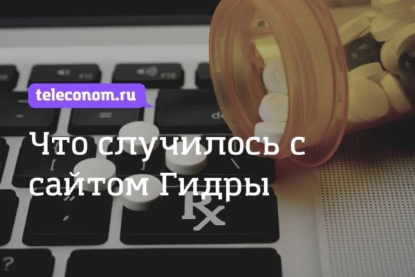 Кракен гидра